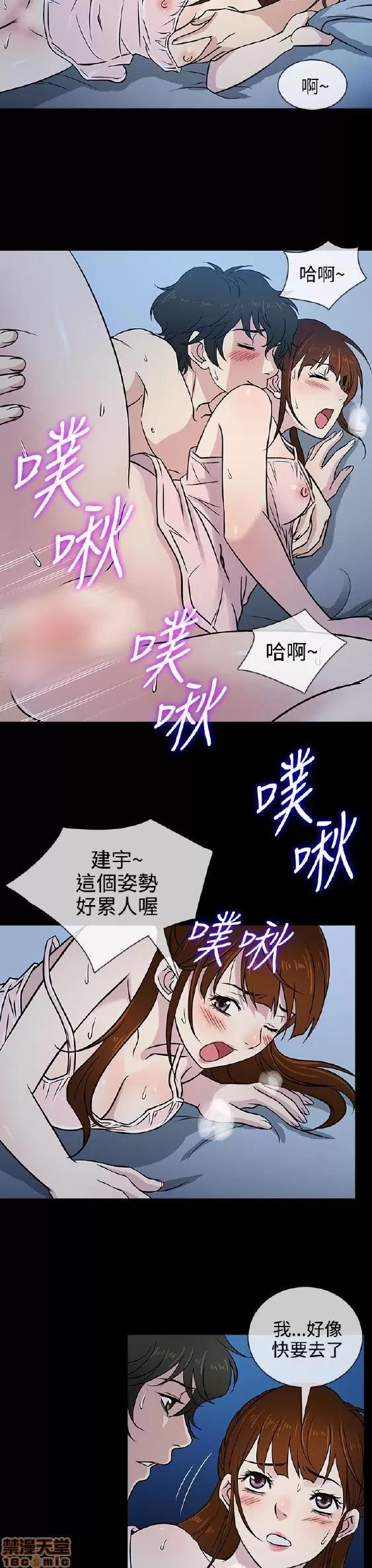 老婆回来了 老婆 回来了 6-10 第43页
