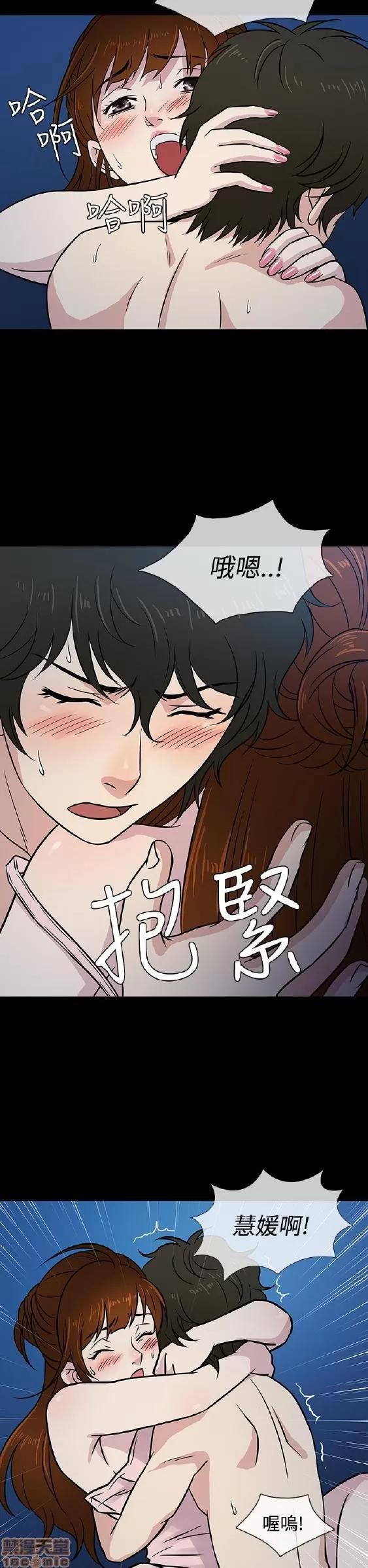 老婆回来了 老婆 回来了 6-10 第46页