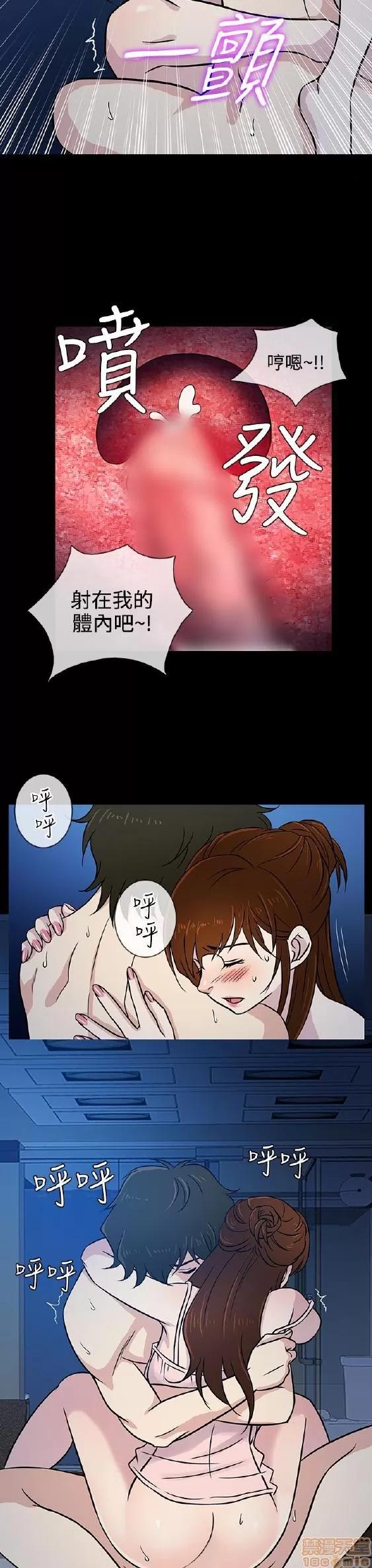 老婆回来了 老婆 回来了 6-10 第47页