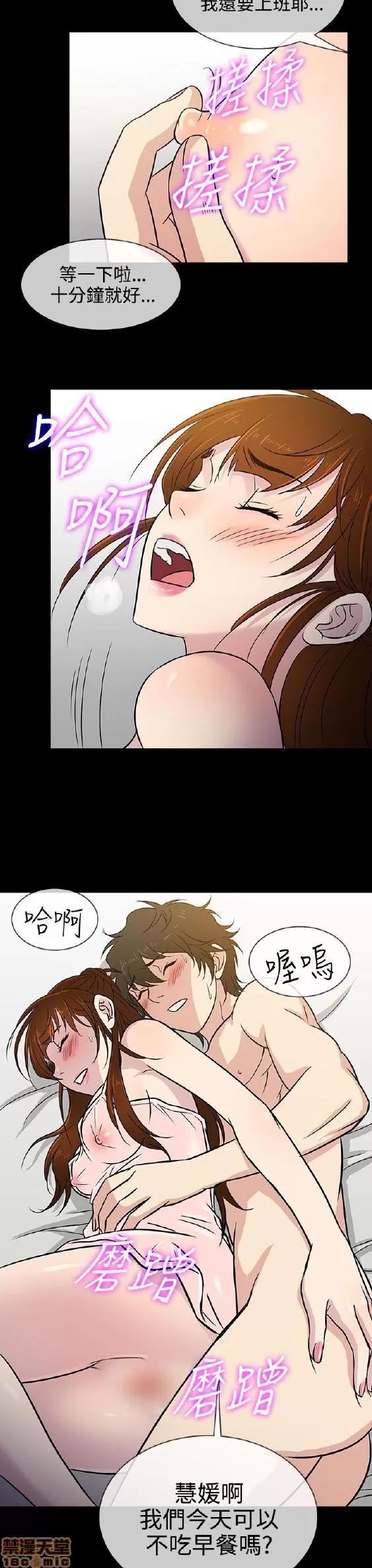 老婆回来了 老婆 回来了 6-10 第55页