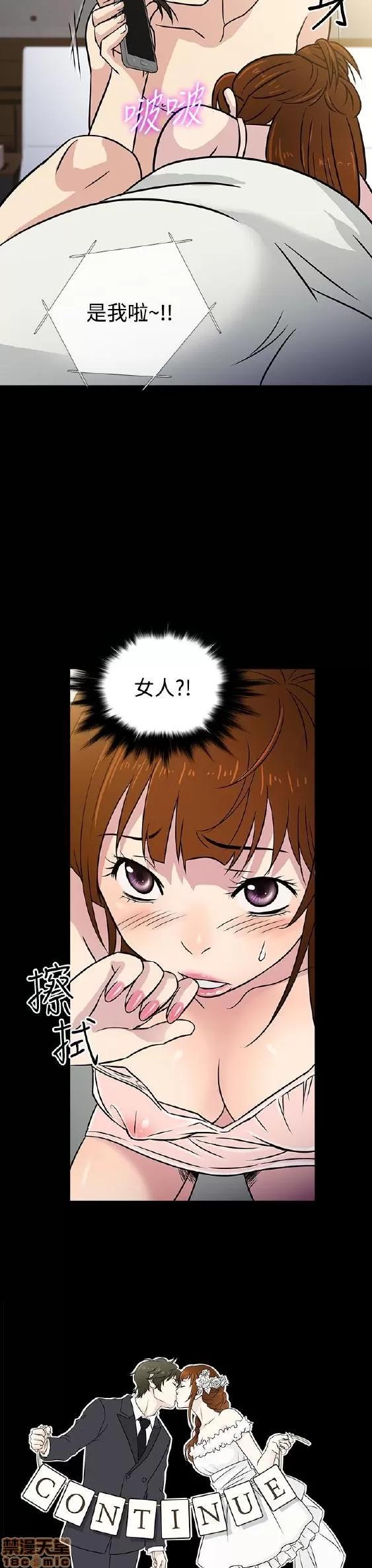 老婆回来了 老婆 回来了 6-10 第59页