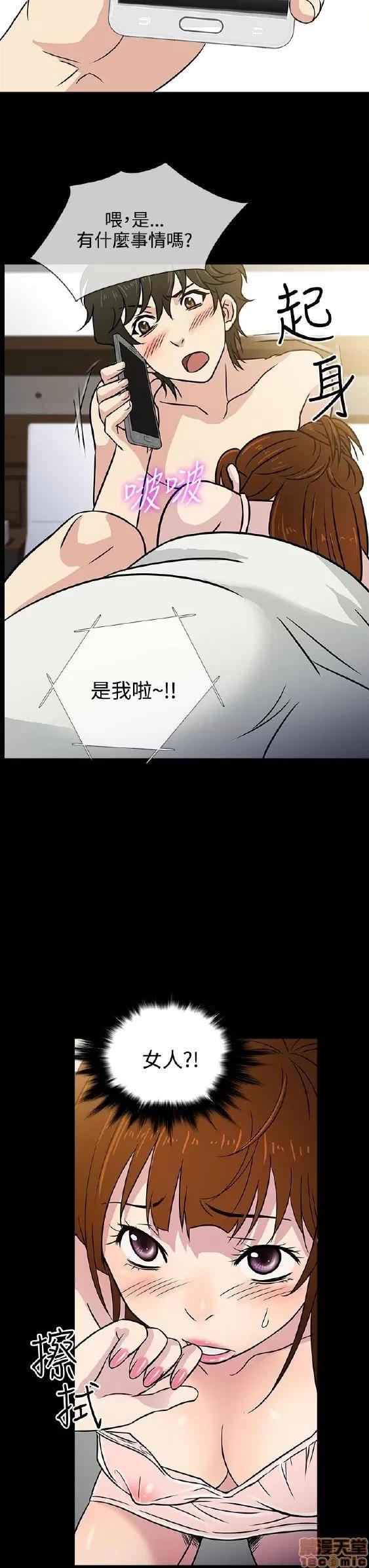 老婆回来了 老婆 回来了 6-10 第62页
