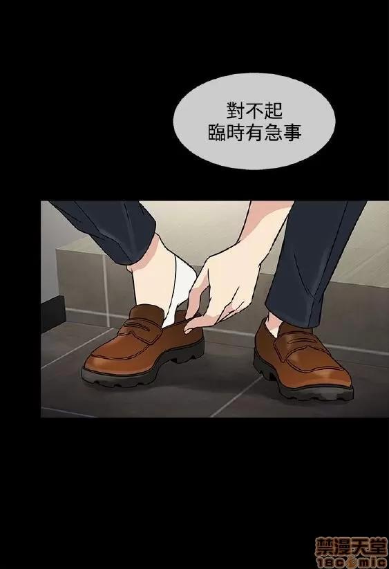 老婆回来了 老婆 回来了 6-10 第64页