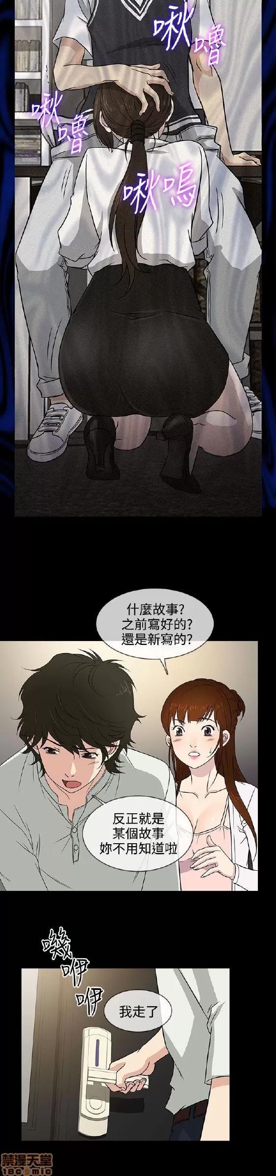 老婆回来了 老婆 回来了 6-10 第66页