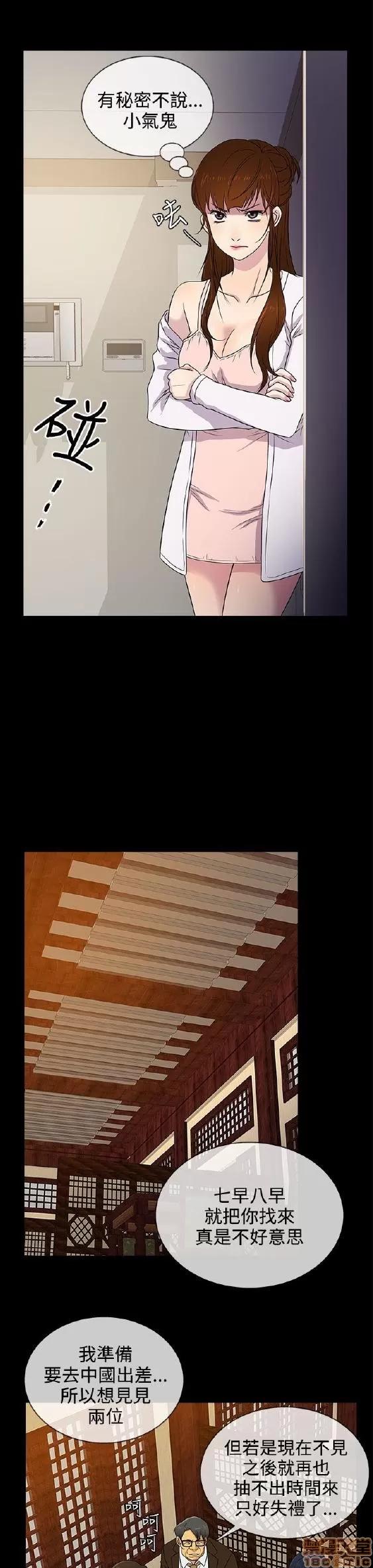 老婆回来了 老婆 回来了 6-10 第67页