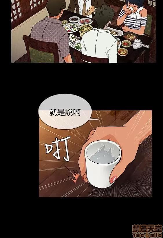 老婆回来了 老婆 回来了 6-10 第68页