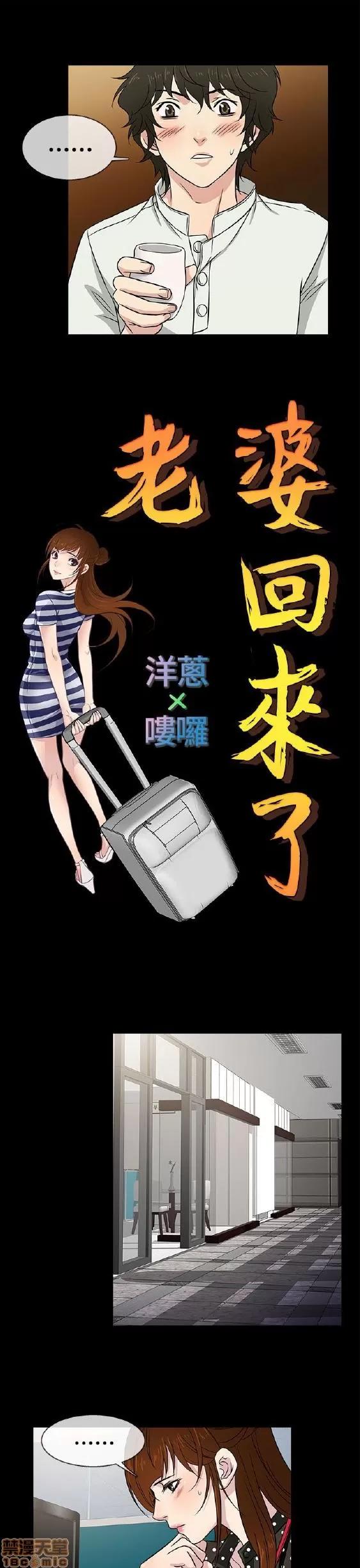 老婆回来了 老婆 回来了 6-10 第73页
