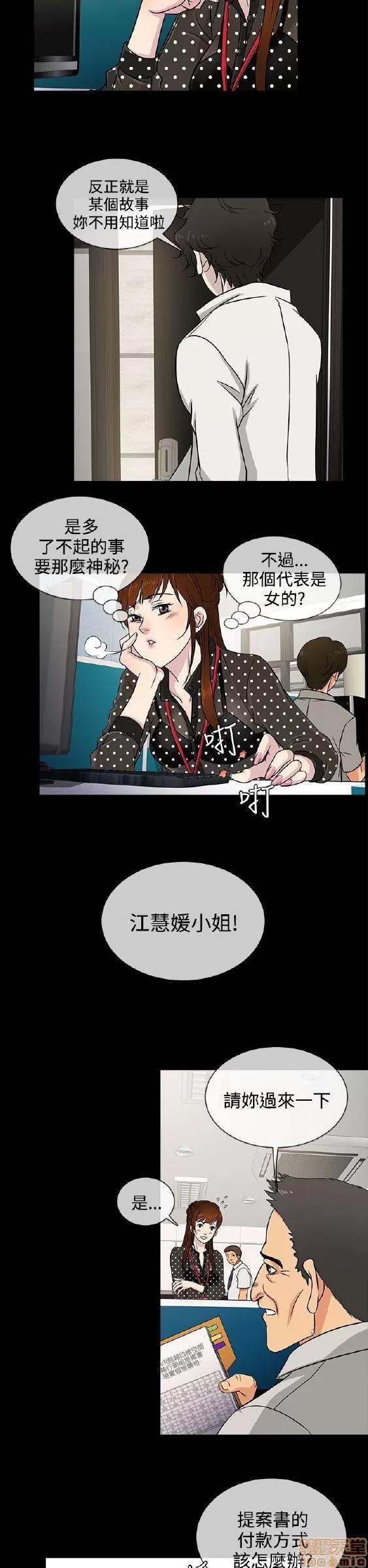 老婆回来了 老婆 回来了 6-10 第74页