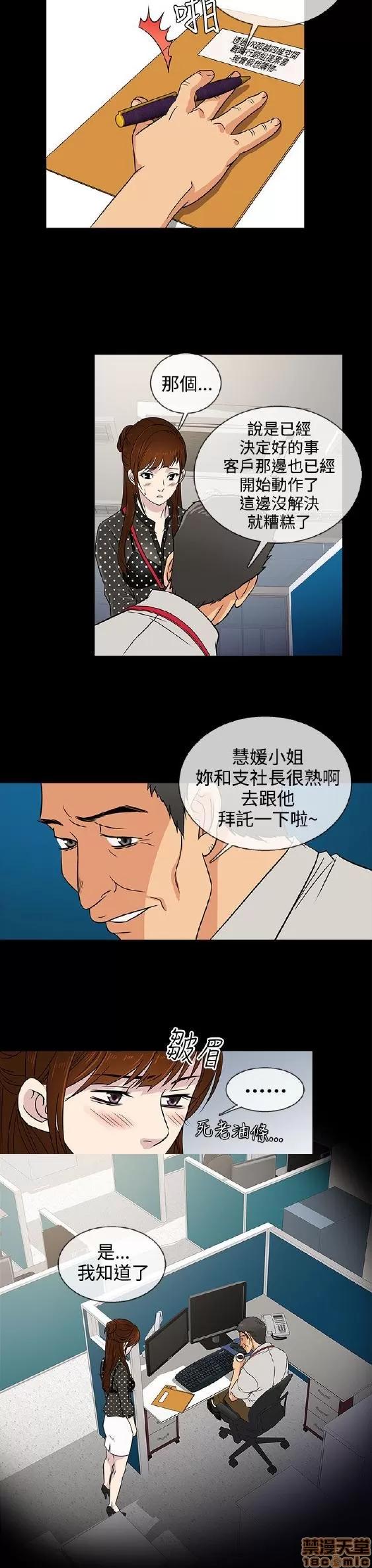老婆回来了 老婆 回来了 6-10 第75页
