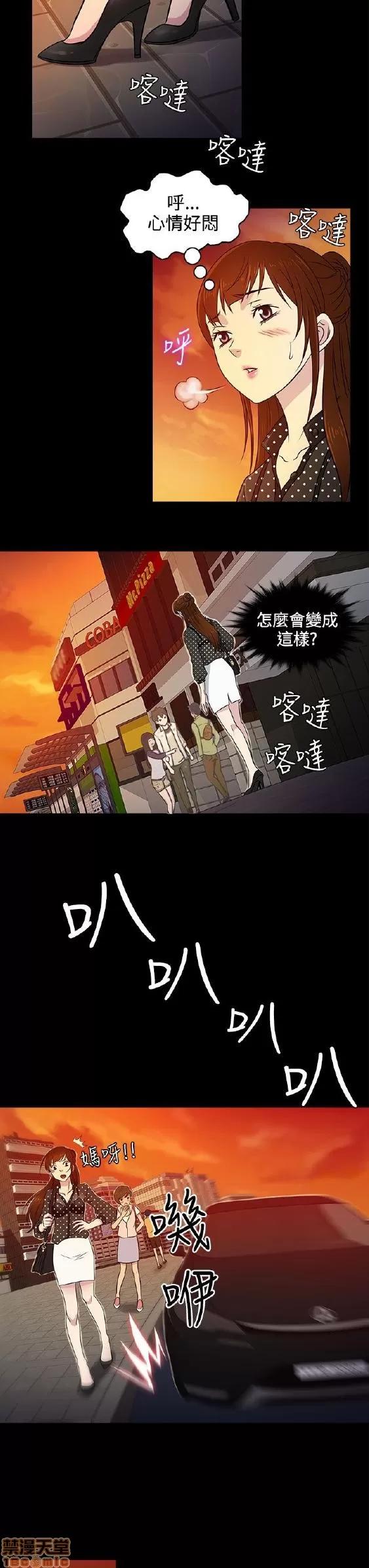 老婆回来了 老婆 回来了 6-10 第78页