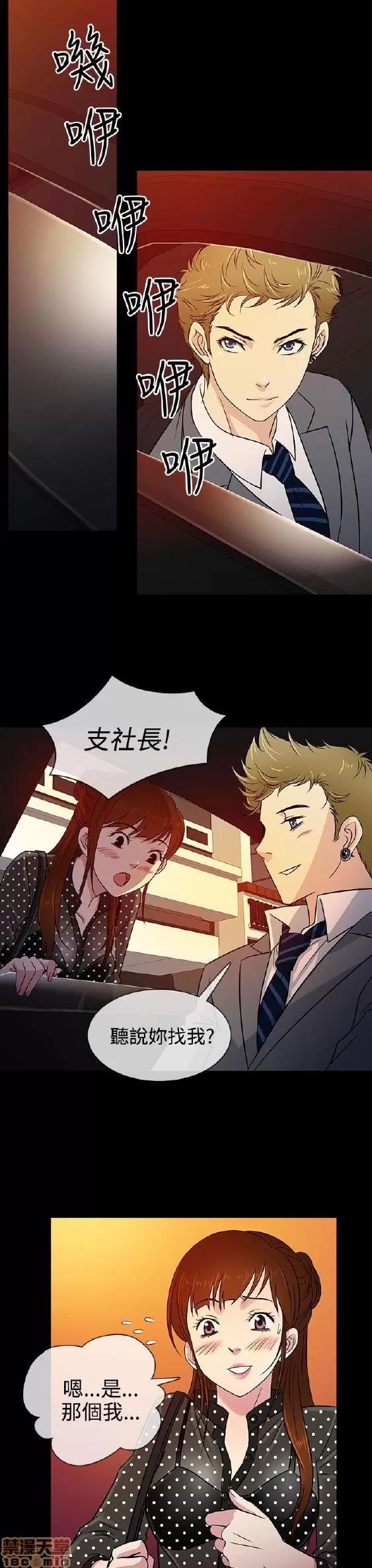 老婆回来了 老婆 回来了 6-10 第79页