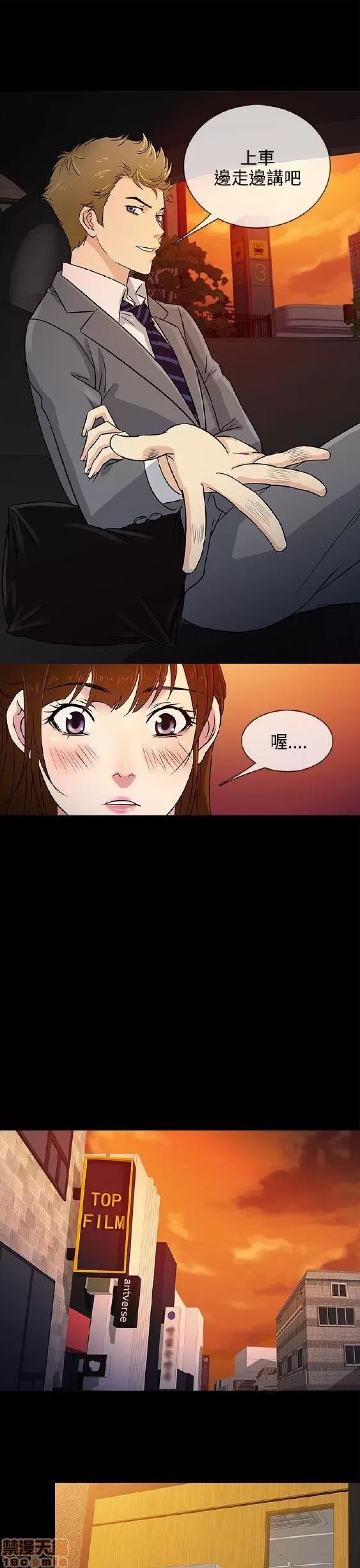 老婆回来了 老婆 回来了 6-10 第81页