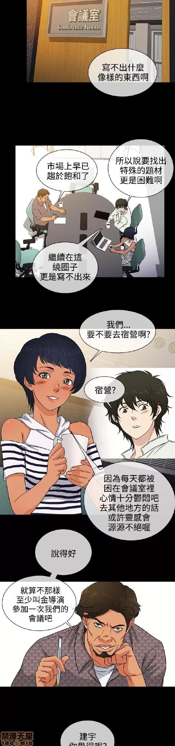 老婆回来了 老婆 回来了 6-10 第82页