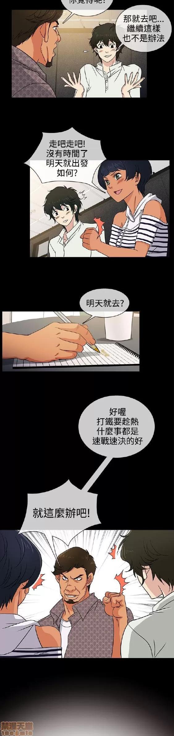 老婆回来了 老婆 回来了 6-10 第83页