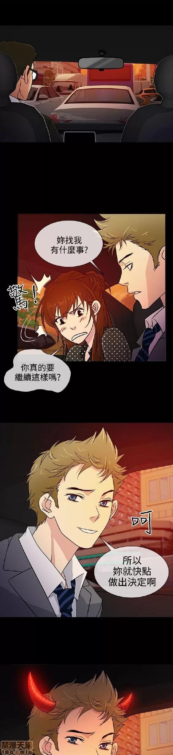 老婆回来了 老婆 回来了 6-10 第85页
