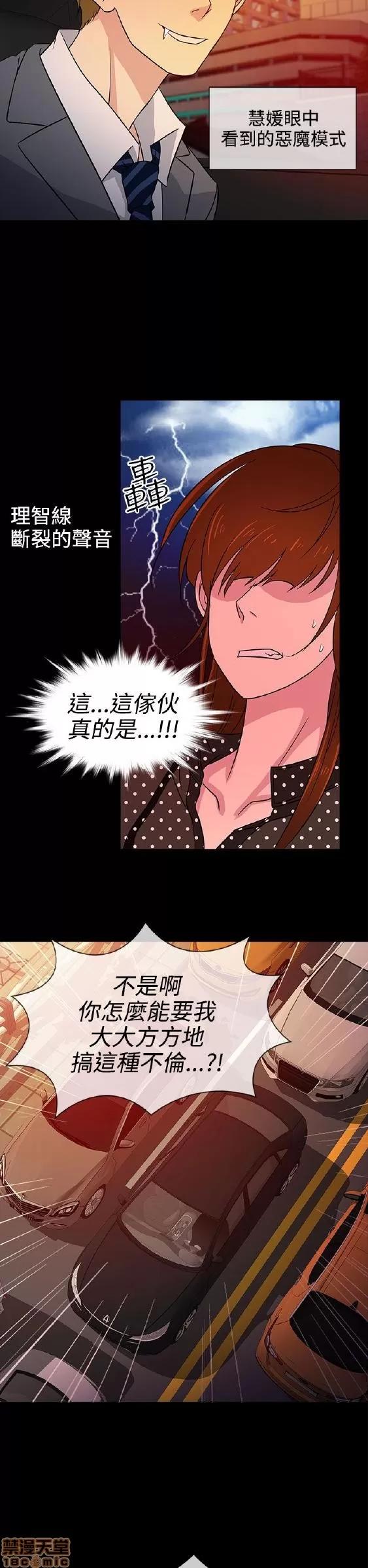 老婆回来了 老婆 回来了 6-10 第86页