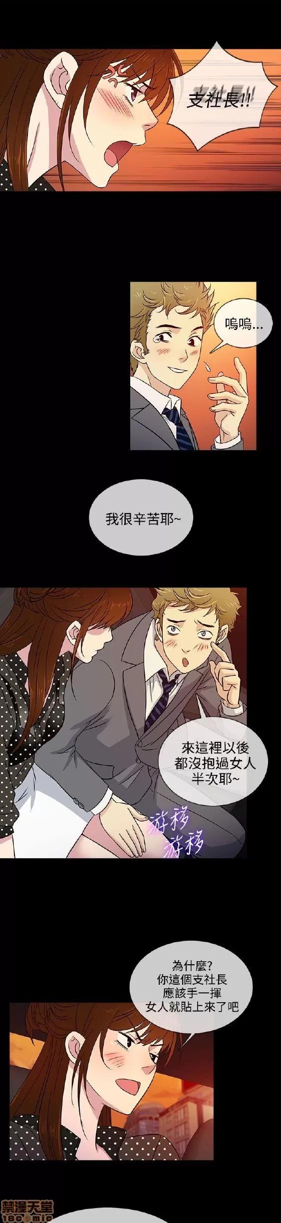 老婆回来了 老婆 回来了 6-10 第93页