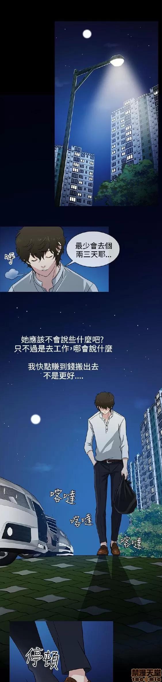 老婆回来了 老婆 回来了 6-10 第95页