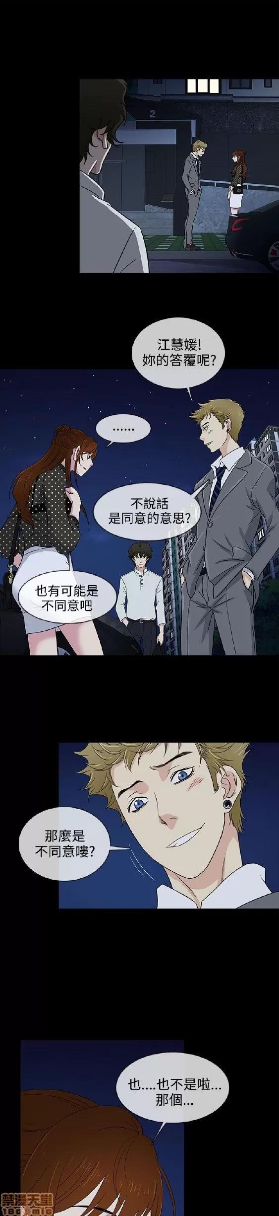 老婆回来了 老婆 回来了 6-10 第97页