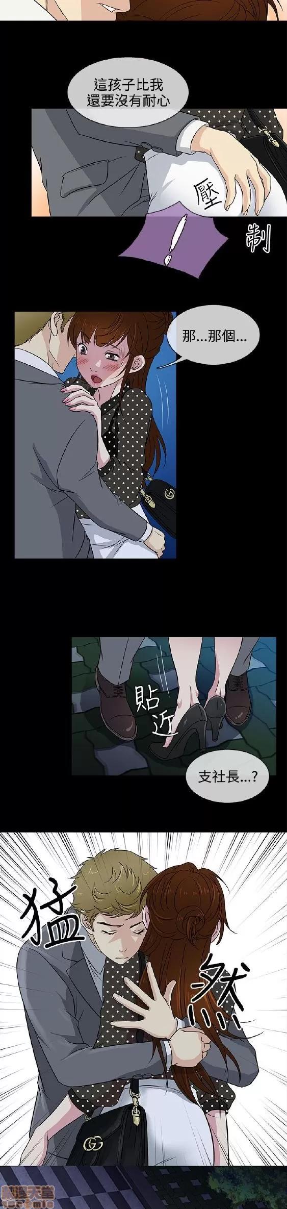 老婆回来了 老婆 回来了 6-10 第99页