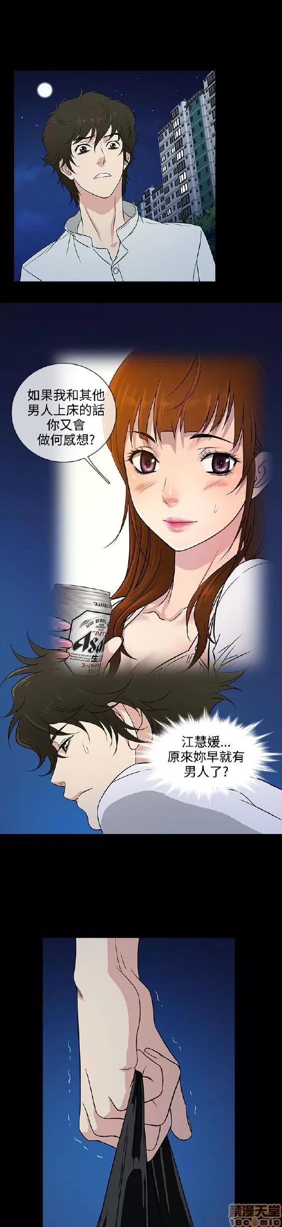 老婆回来了 老婆 回来了 6-10 第101页