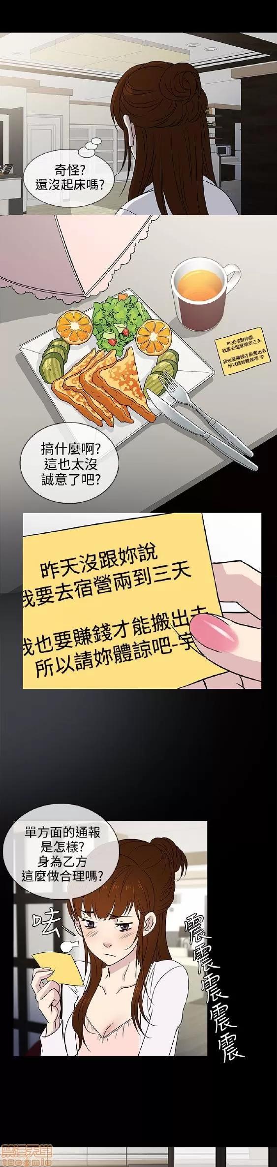 老婆回来了 老婆 回来了 6-10 第103页