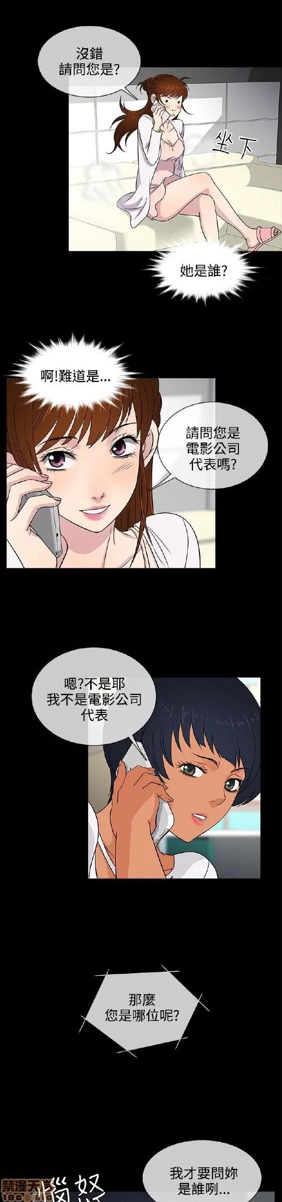 老婆回来了 老婆 回来了 6-10 第106页