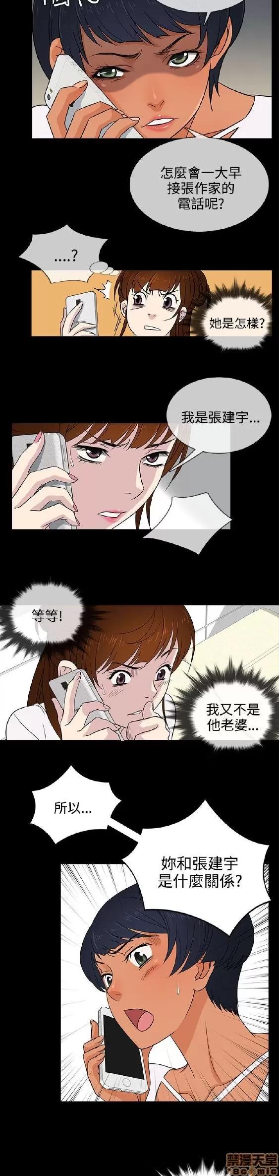 老婆回来了 老婆 回来了 6-10 第107页