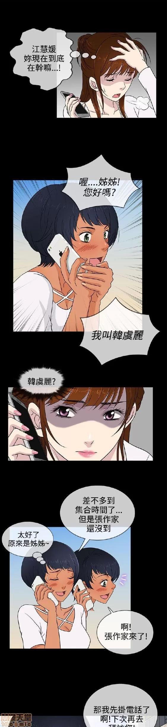 老婆回来了 老婆 回来了 6-10 第109页