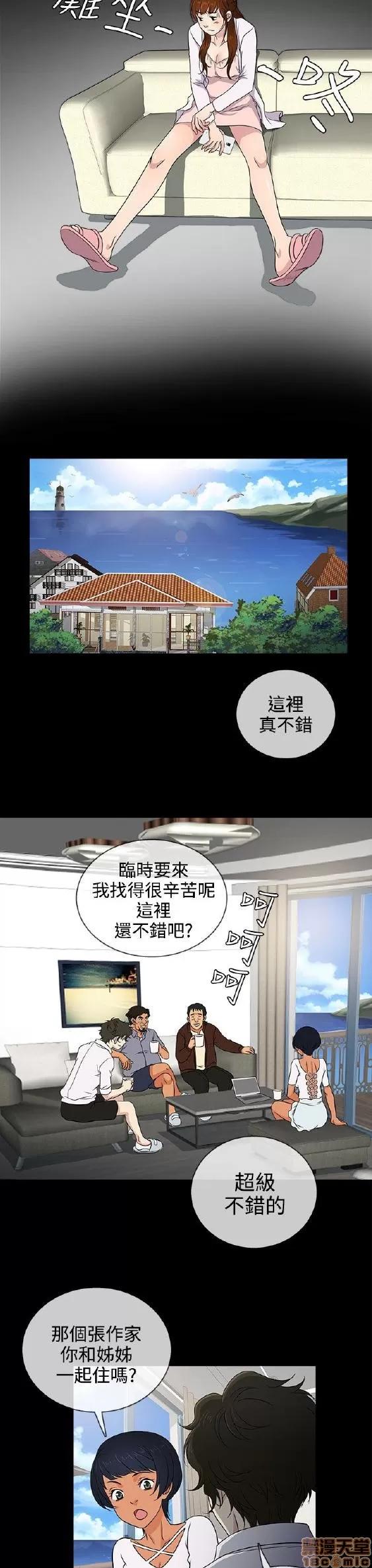 老婆回来了 老婆 回来了 6-10 第111页