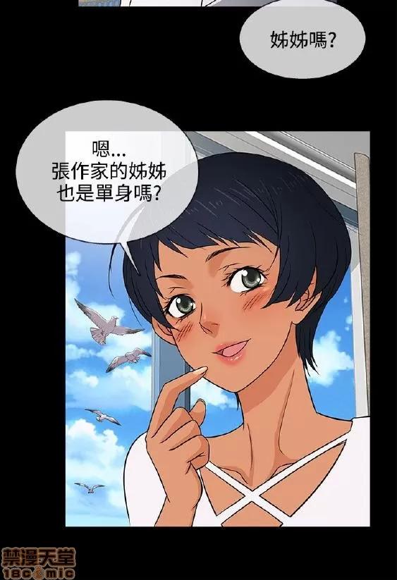 老婆回来了 老婆 回来了 6-10 第112页