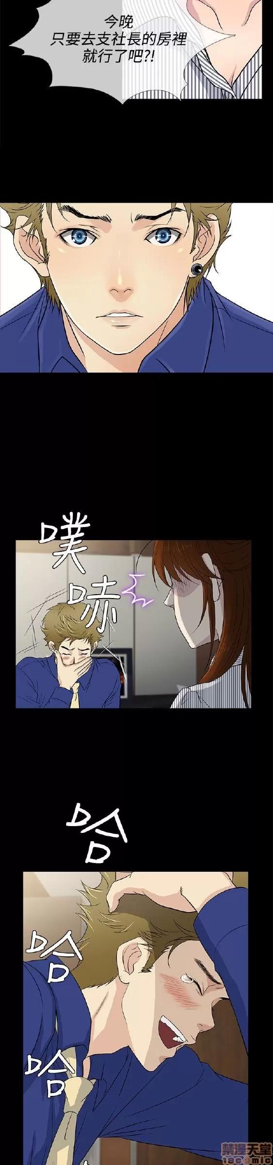 老婆回来了 老婆 回来了 6-10 第116页