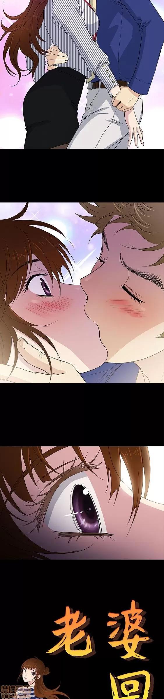 老婆回来了 老婆 回来了 6-10 第120页
