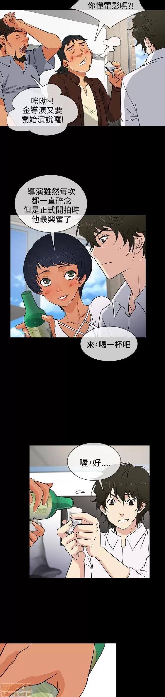 老婆回来了 老婆 回来了 11-15 第15页