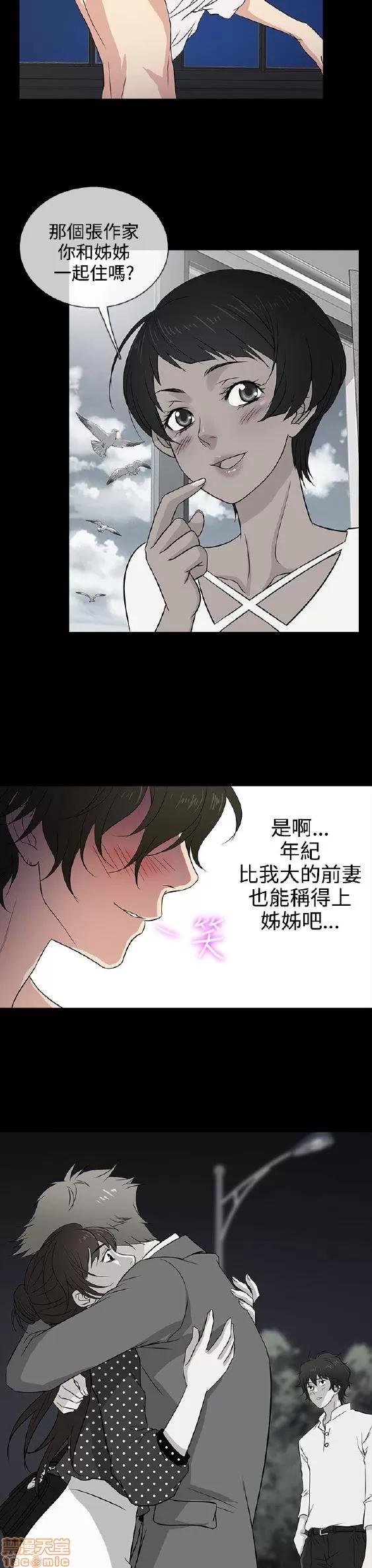 老婆回来了 老婆 回来了 11-15 第19页