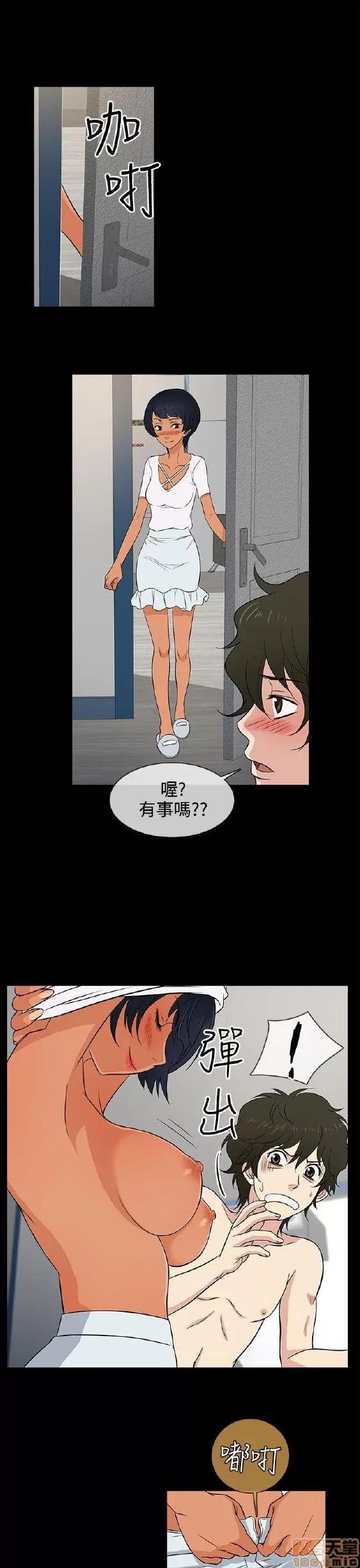 老婆回来了 老婆 回来了 11-15 第21页
