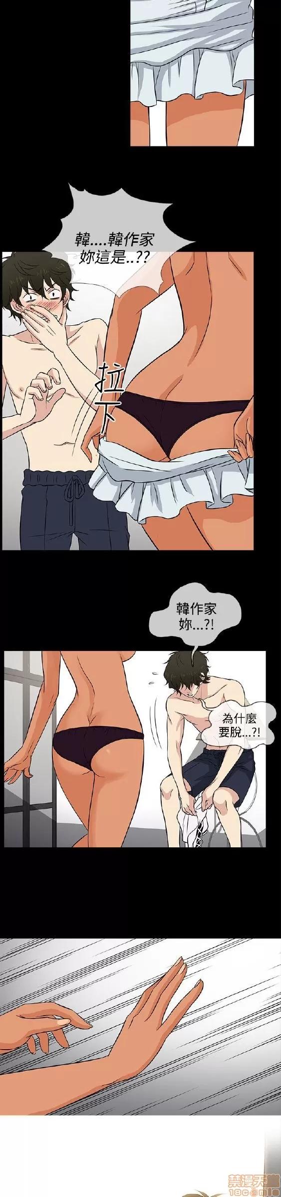 老婆回来了 老婆 回来了 11-15 第22页