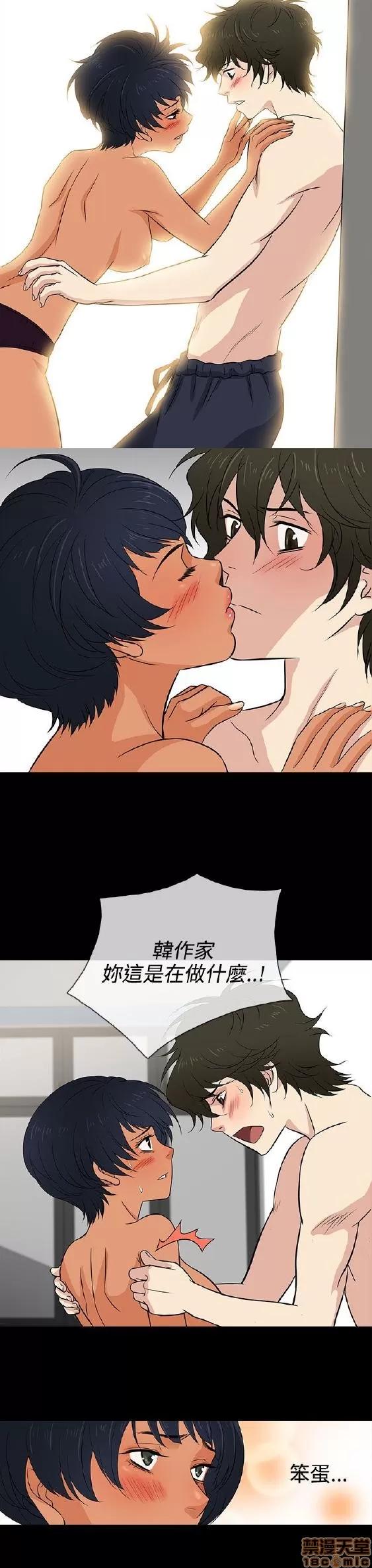 老婆回来了 老婆 回来了 11-15 第23页
