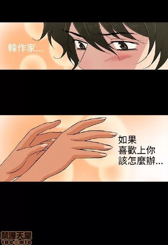 老婆回来了 老婆 回来了 11-15 第24页