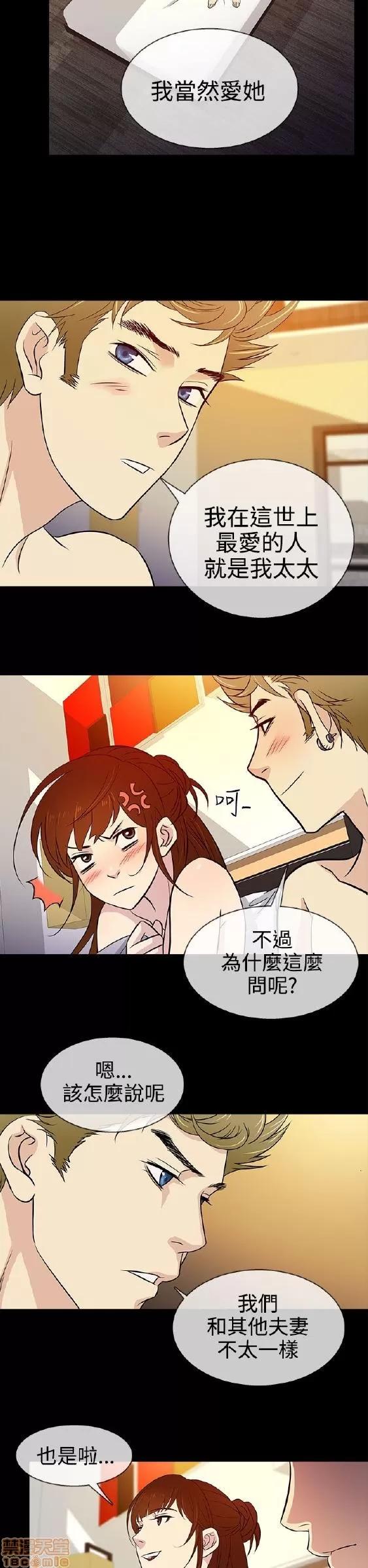 老婆回来了 老婆 回来了 11-15 第26页