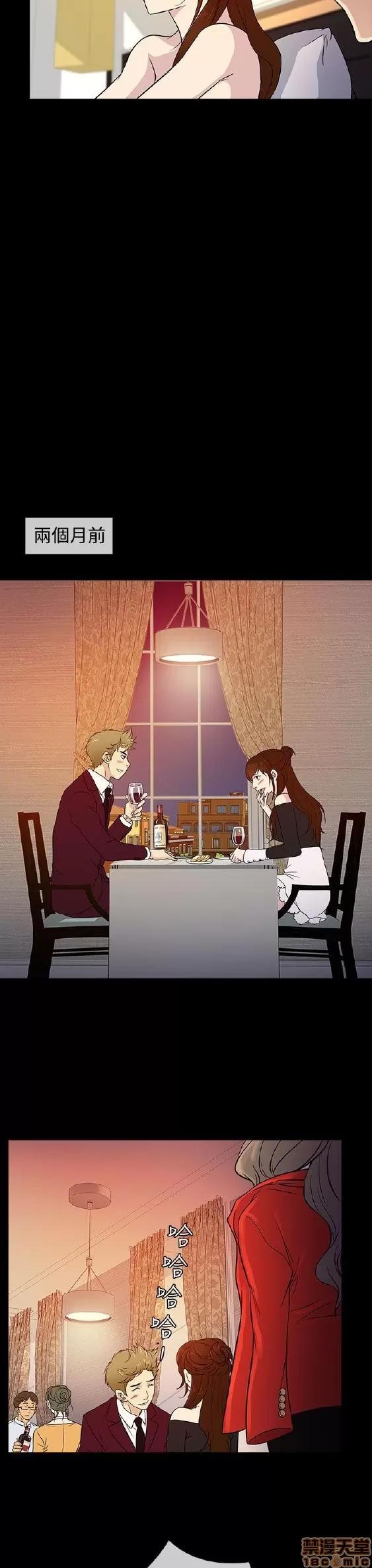 老婆回来了 老婆 回来了 11-15 第27页