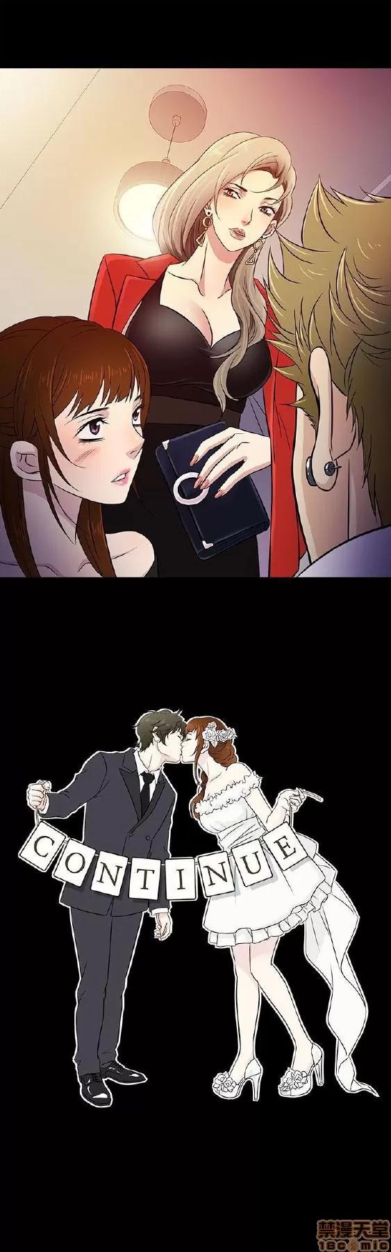 老婆回来了 老婆 回来了 11-15 第29页