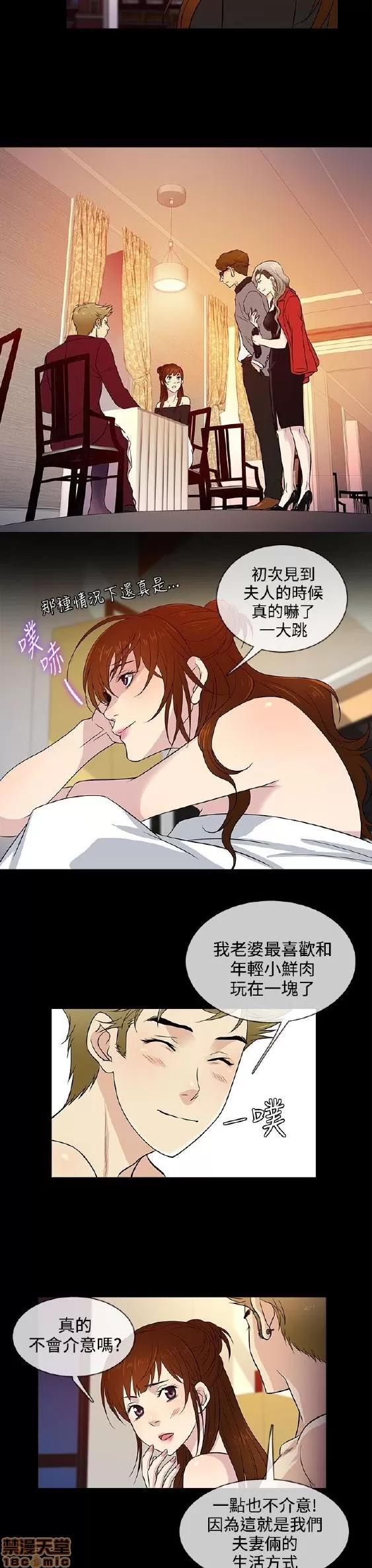 老婆回来了 老婆 回来了 11-15 第32页