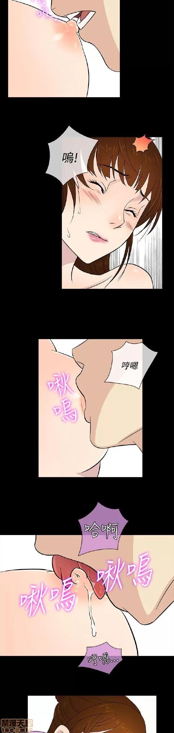 老婆回来了 老婆 回来了 11-15 第36页