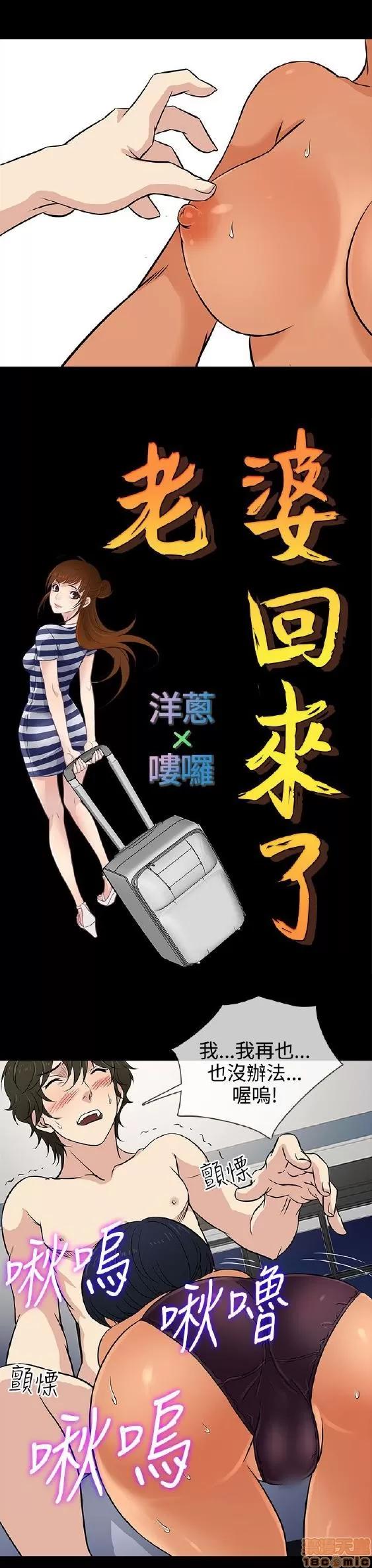 老婆回来了 老婆 回来了 11-15 第44页