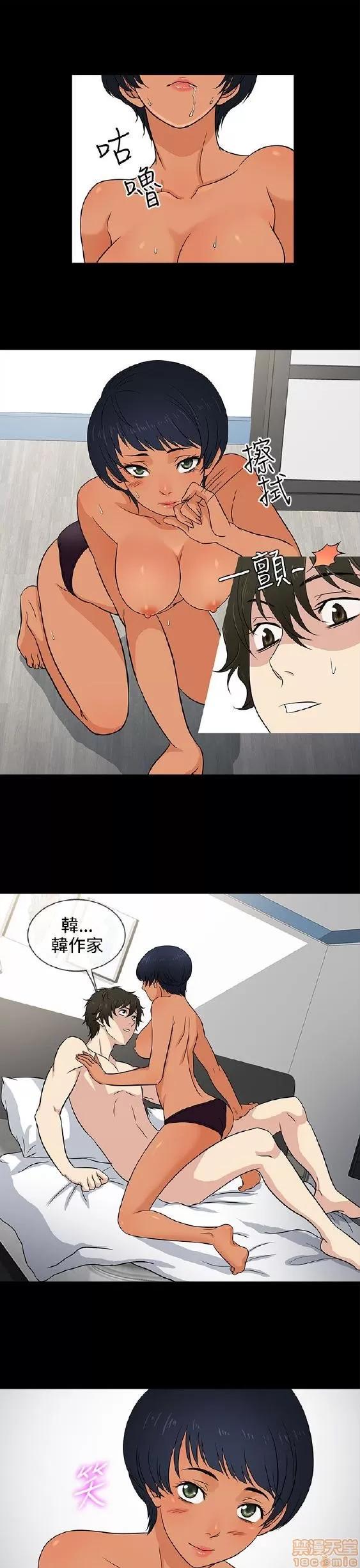 老婆回来了 老婆 回来了 11-15 第46页