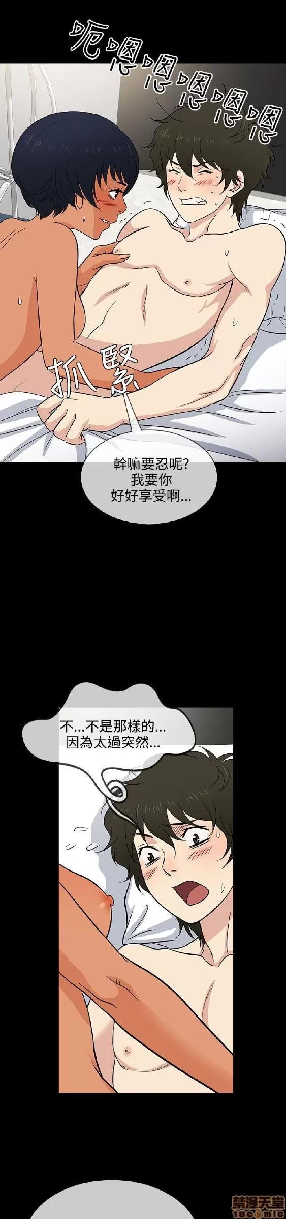 老婆回来了 老婆 回来了 11-15 第51页