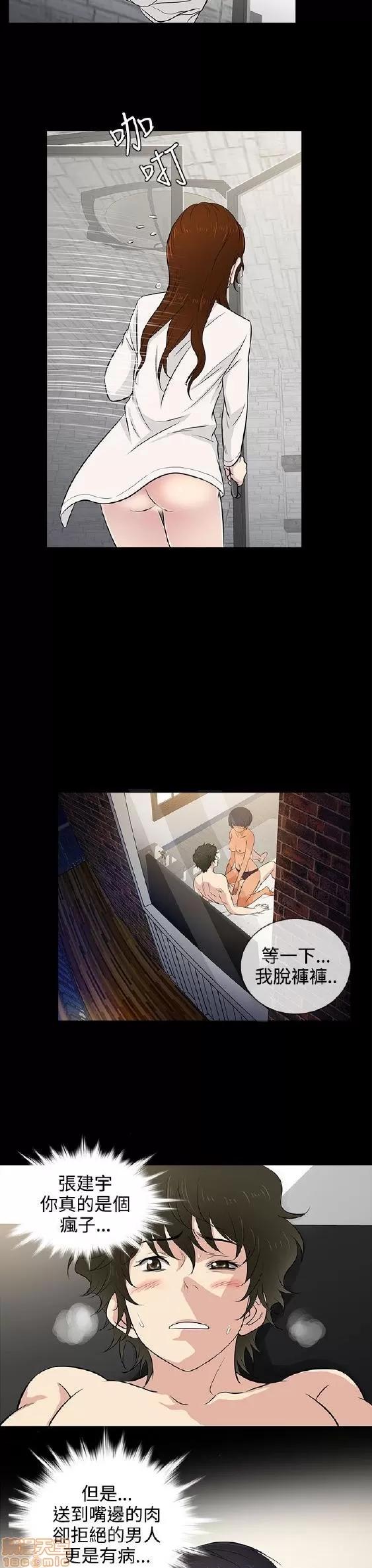 老婆回来了 老婆 回来了 11-15 第61页