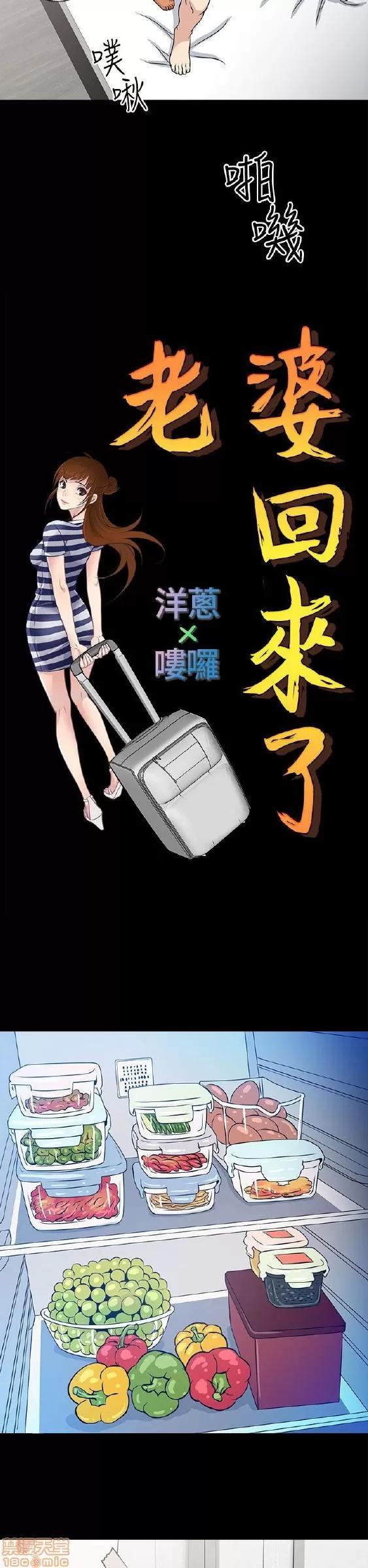 老婆回来了 老婆 回来了 11-15 第68页