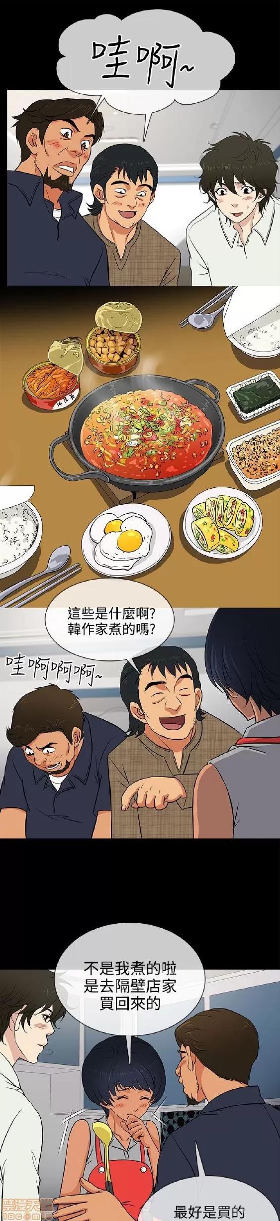 老婆回来了 老婆 回来了 11-15 第71页